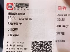 -人民剧场(海峡影城)