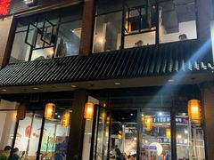 -袁家水泊水浒烤肉(白金店)