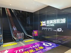 -喜满客影城(汉神广场店)