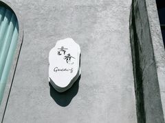 -云间粮仓