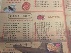 菜单-哥老官重庆美蛙鱼头(西湖银泰十一哥店)