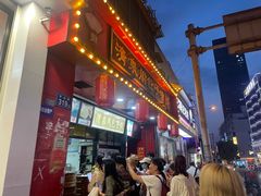 -清泉阁包子铺(中山路店)