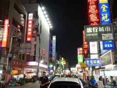 -瑞丰夜市