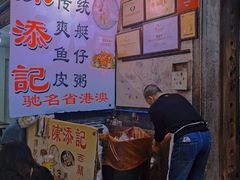 -陈添記·祖傳爽鱼皮·西关老字号(广州首店)