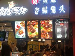 门面-八一好吃街·高品美食广场