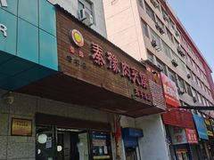 -秦豫肉夹馍(东羊市店)