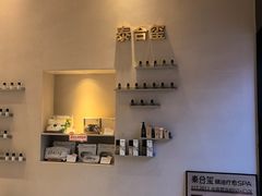 -泰合玺·精油疗愈 SPA(南京河西万达店)
