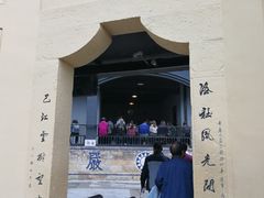 -白公馆