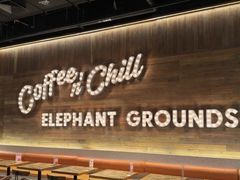 -大象园 ELEPHANT GROUNDS(广州太古汇店)