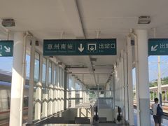 -惠阳站