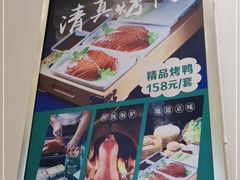 -紫光园·烤鸭(吕家营店)