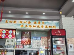 -竹青胶东摔面(黄岛开发区店)