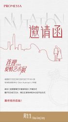 -周生生·PROMESSA(卓悦中心店)