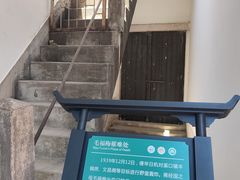 -蒋氏故居