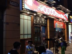 门面-仙隐小鹿中華の日料(正弘城店)