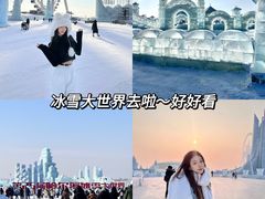 -哈尔滨热雪奇迹