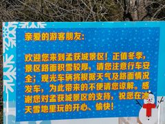 -石棉县孟获城