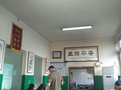 -北京清真房记小吃店
