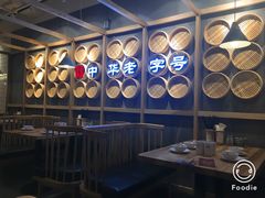 大堂-耿福兴(步行街店)