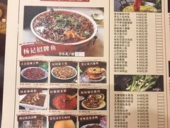 菜单-杨记隆府(南坪店)
