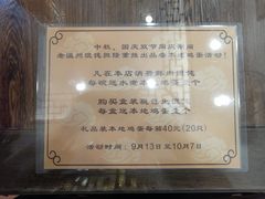 -老温州馄饨担(东游大厦店)