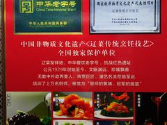 -鹿鸣春饭店(总店)