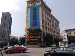 -快乐海鲜城(虎泉街店)