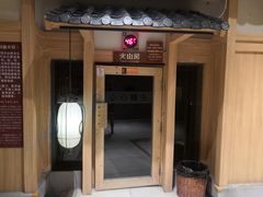-嘉悦汗蒸时代(曙光路店)