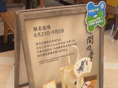-李山山茶事(景枫店)