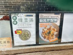 -七宝老街汤团(上海世纪汇广场店)