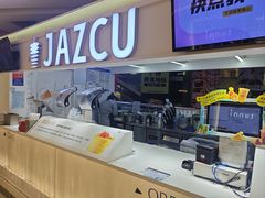 -Jazcu珍仕菓鲜榨果汁(西单大悦城店)