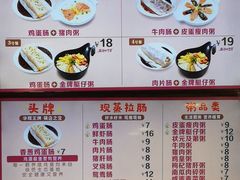 菜单-华辉拉肠(龙口东店)