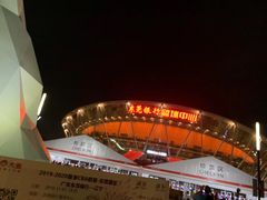 -东莞银行篮球中心