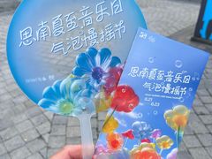 -思南公馆