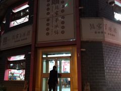 门面-教师之家赵家羊汤馆(东青龙街店)