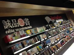 -诚品(信义店)