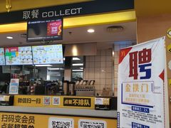 门面-麦当劳(盐城世纪大道得来速店)