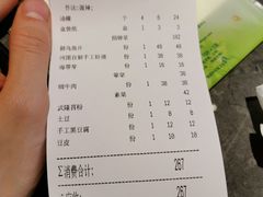 账单-长嘉·河图火锅(长嘉汇江景旗舰店)