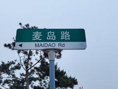 -姥家春饼店(漳州二路店)