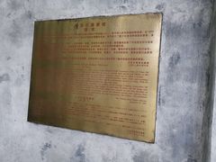-枫泾古镇-人民公社旧址