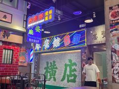 -憶廟街 X 沙角邨(太古城店)