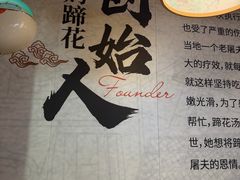 -易老妈蹄花.特色川菜(人民公园总店)