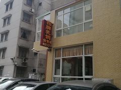 -煲煲掂风味煲仔饭餐厅(西区店)