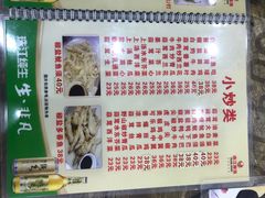 -贞姨美食·老字号海鲜大排档