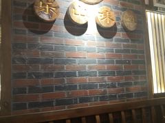 大堂-古真记钵钵鸡(总店)