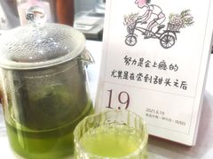 -知亘茶食