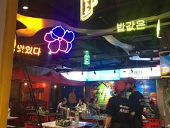-Meet Sun韩式大排档(五一广场7MALL店)