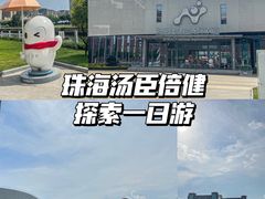 -汤臣倍健透明工厂景区