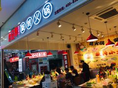 门面-百品聚旋转火锅(号外店)