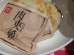 肉夹馍-西贝莜面村(镇江苏宁广场店)